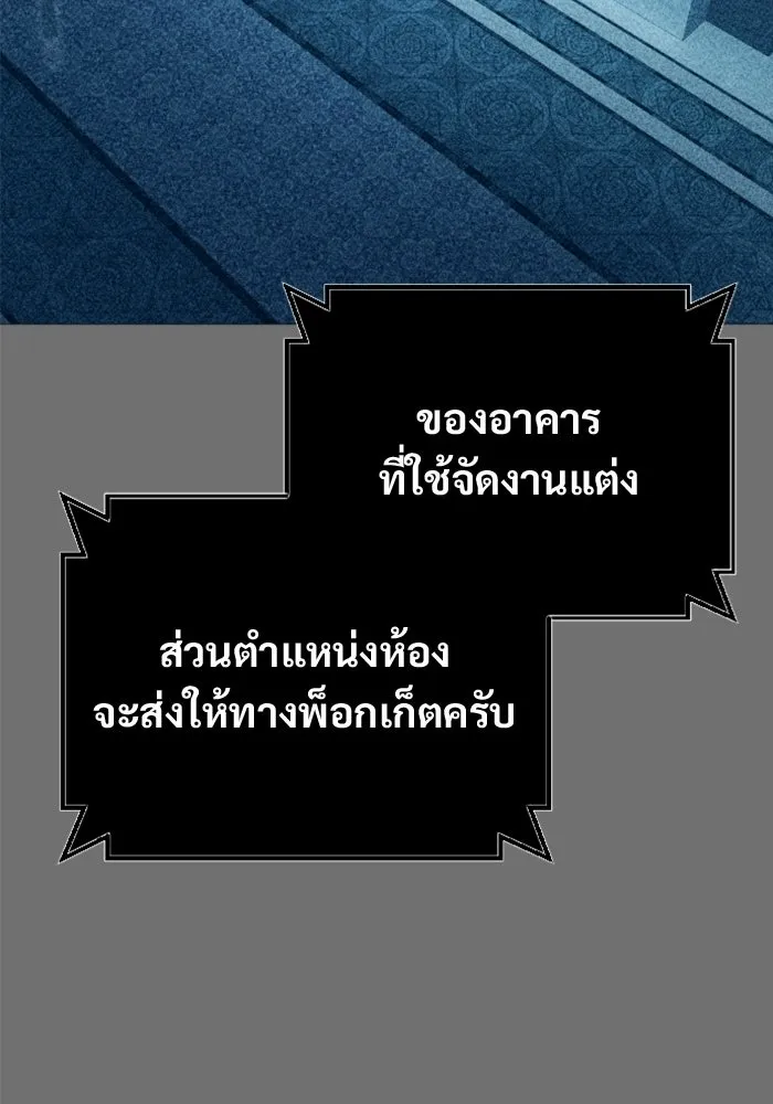 อูเร็ค มาซิโน่ ตอนที่ 63 หญิงผู้เฝ้าบ่อน้ำกับเดลลาโมด ( รูปที่ 46