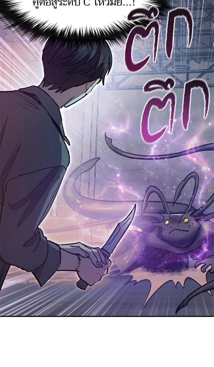 My S-Class Hunters ตอนที่ 38 2×2= รูปที่ 13