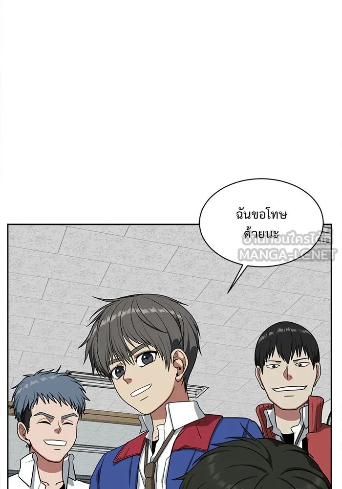 ช่วยเปลี่ยนฉันที ตอนที่ 37. แบซอนจู 3 รูปที่ 144