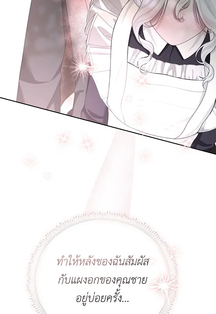 สาวใช้อย่างฉัน ขอเลือกหันหลังให้นาย ตอนที่ 8 รูปที่ 61