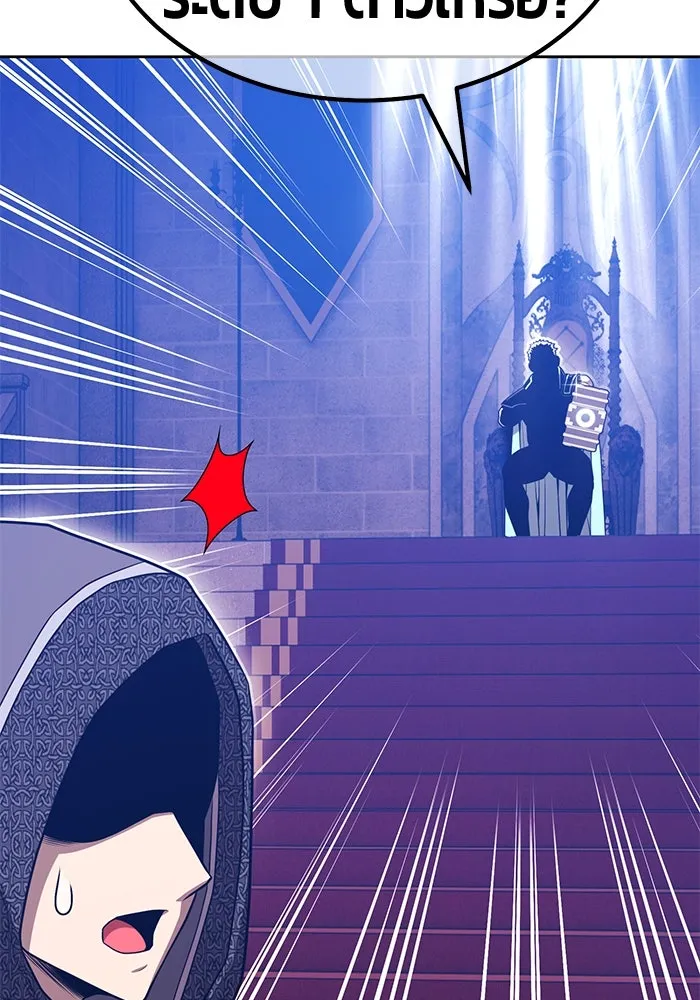 +99 ท่อนไม้พร้อมบวก ตอนที่ 54 ดิเมนชันอีตเตอร์ (2) รูปที่ 73