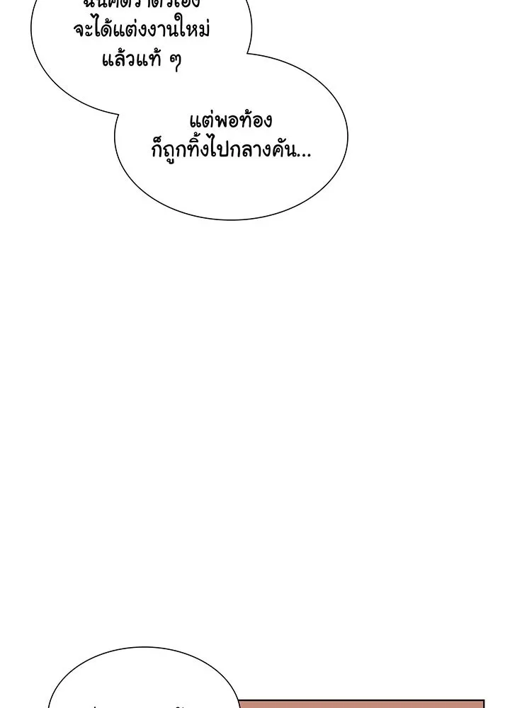 เพลิงแค้นผลาญใจ ตอนที่ 45 รูปที่ 20