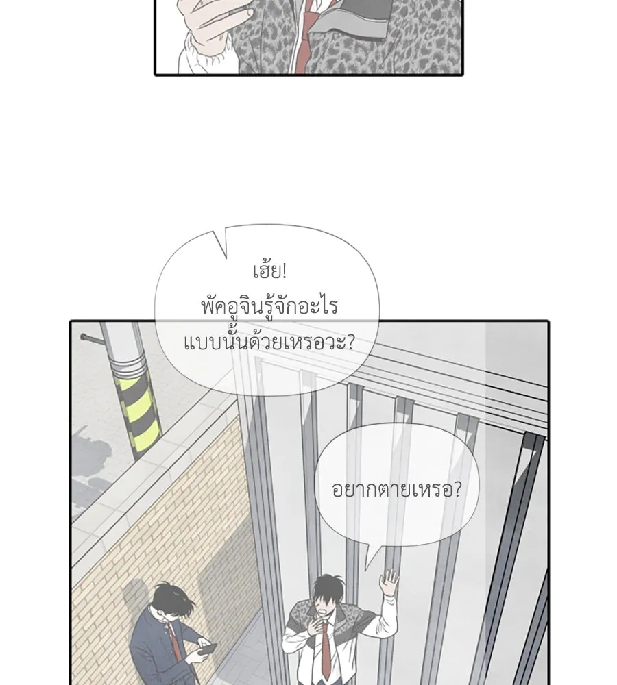 เหตุผลของคนไม่อยากอยู่ ตอนที่ 71 รูปที่ 59