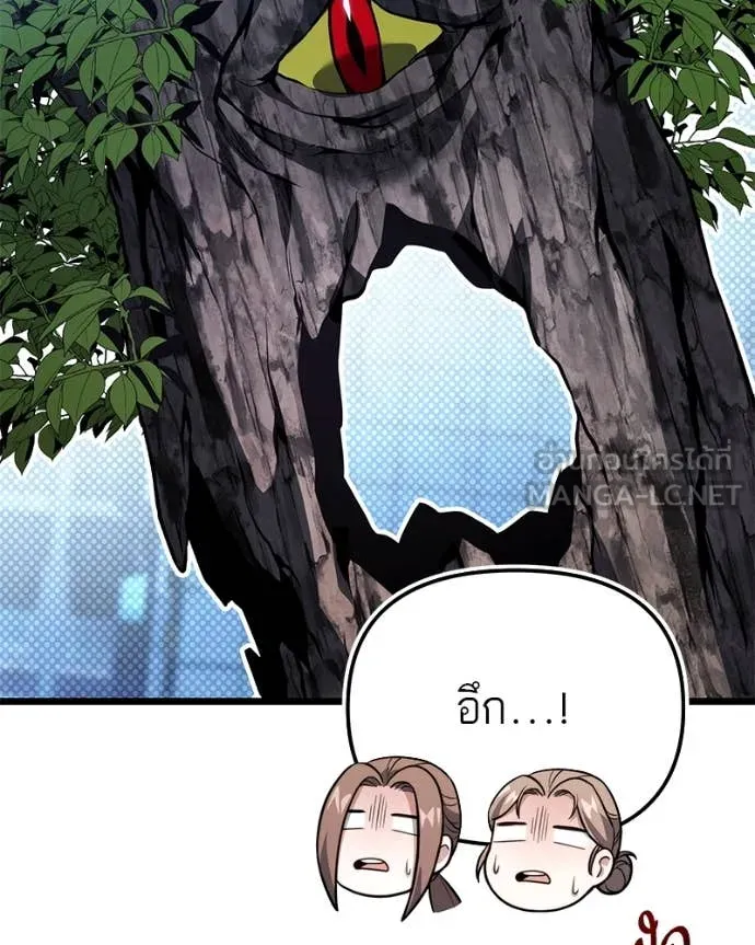 โทษที พื้นที่นี้ ตอนที่ 47 รูปที่ 45