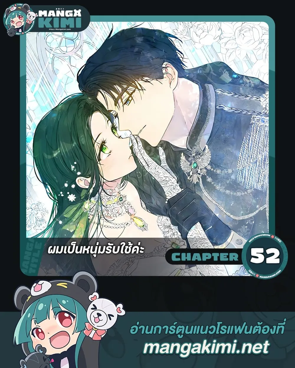 Manga-lc-com อ่านมังงะ อ่านการ์ตูน ออนไลน์ ฟรี Became the Duke’s Male Servant – ผมเป็นหนุ่มรับใช้ค่ะ ตอนที่ 1 2 3 4 5 6 7 8 9 10 11 12 13 14 ฟรี ไม่มีโฆษณา Manga-lc - อ่าน มังงะ อ่าน การ์ตูน ออนไลน์ อ่านมังงะ ฟรี