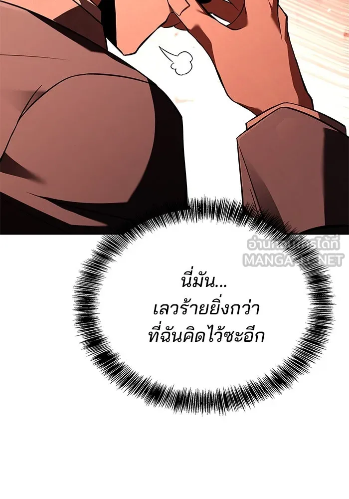 ครัวจอมเวท ตอนที่ 48 รูปที่ 96