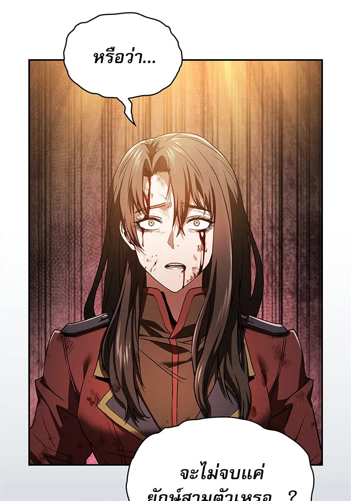 นักดาบอัจฉริยะจากอะคาเดมี ตอนที่ 2 รูปที่ 80