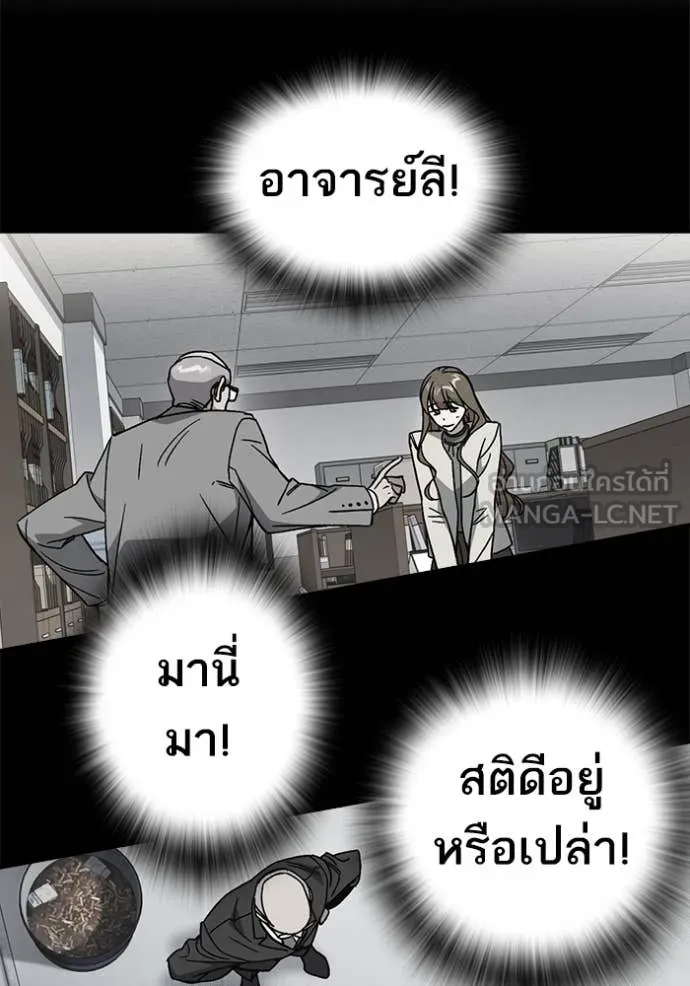 Study Group ตอนที่ 283 รูปที่ 76