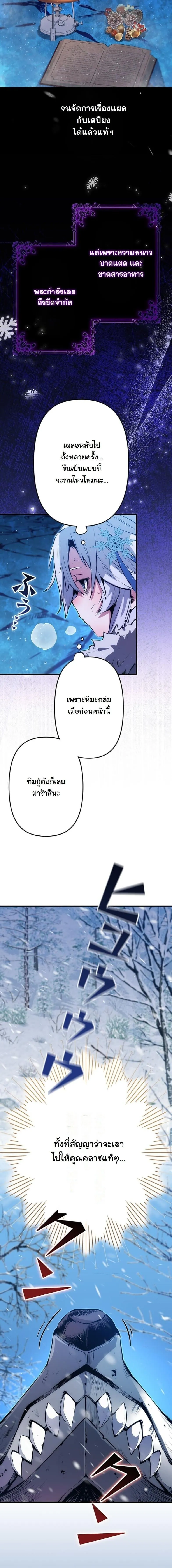 I Became a Cheat-Level Skill Thief ราช_นจอมโจรปล_นสก_ลเทพ ตอนที่ ตอนที่ 23 รูปที่ 3