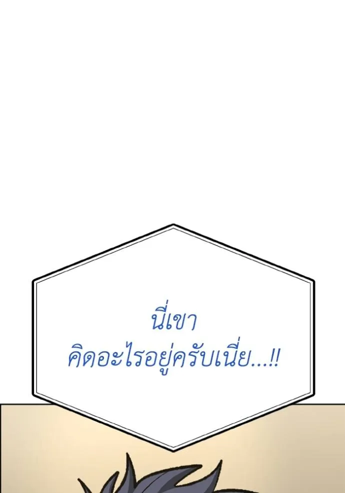 ราชาแห่งอ็อกทากอน ตอนที่ 146 รูปที่ 106