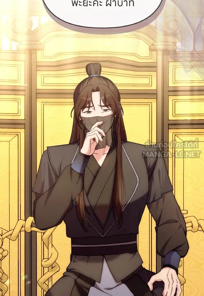 ข้าเนี่ยนะเป็นพระสนม ตอนที่ 79 พี่สาวของจักรพรรดิกลับมางั้นเห รูปที่ 81