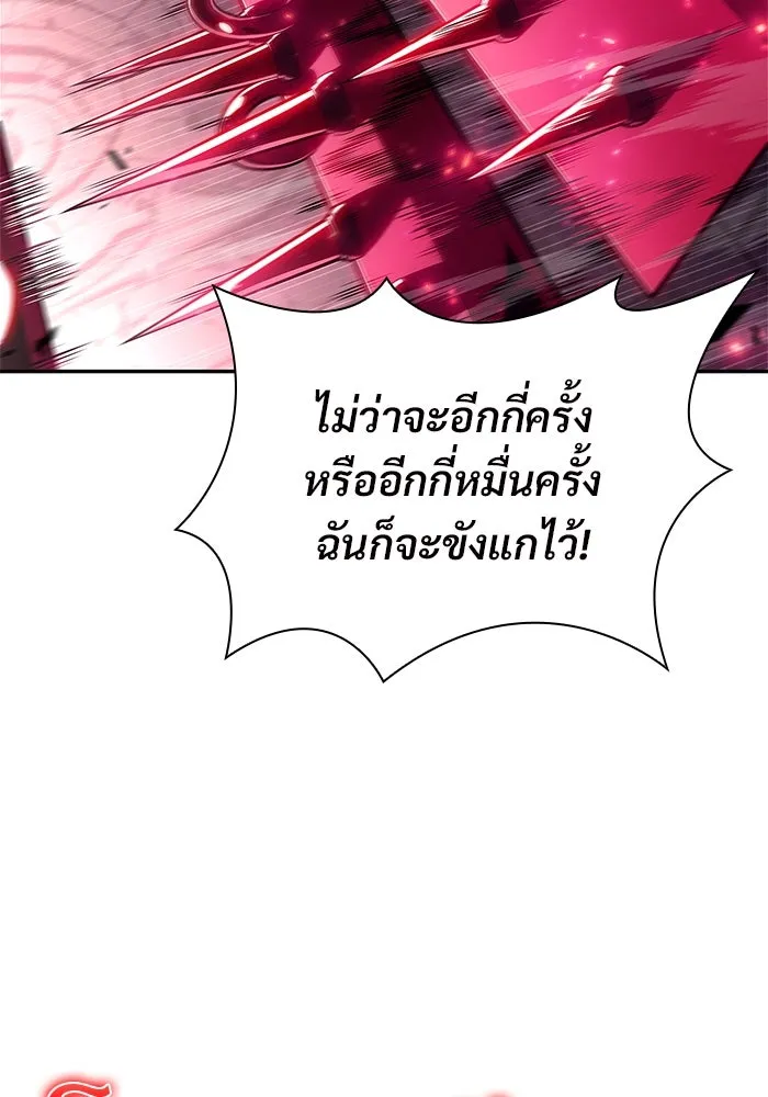 ผู้เล่นหน้าใหม่เลเวลแมกซ์ ตอนที่ 159 อาธารัคเซียจักรพรรดินีแห่งเลื รูปที่ 76