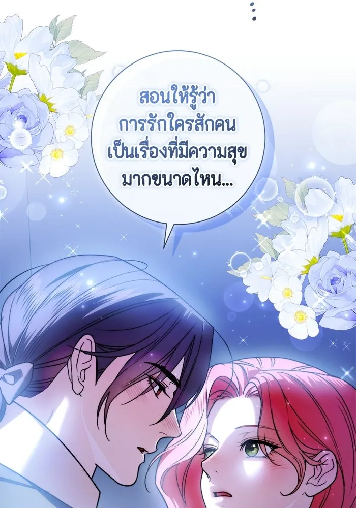ขอวิธีส่งสามีลงนรก ตอนที่ 67 รูปที่ 94