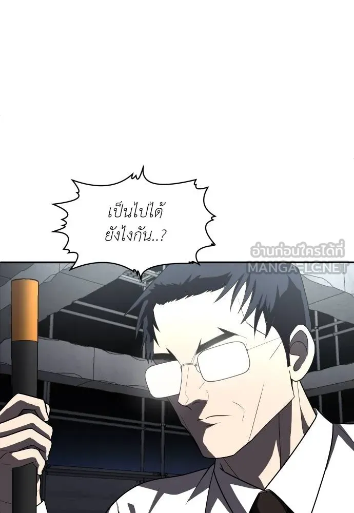 สนามเด็กล่า ตอนที่ 38 รูปที่ 69