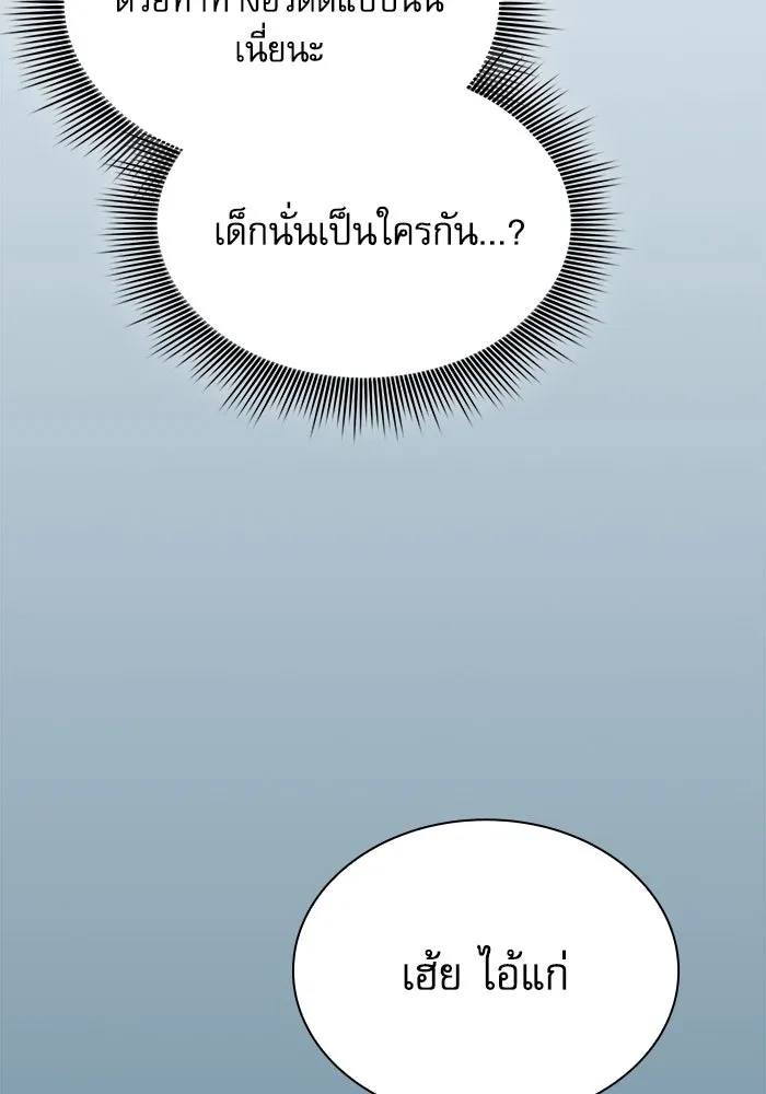 นักดาบอัจฉริยะจากอะคาเดมี ตอนที่ 69 รูปที่ 89