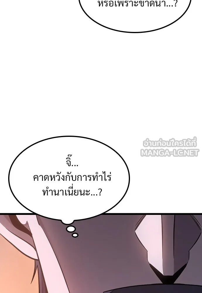 วิถีชาวนาของราชาปีศาจ ตอนที่ 15 รูปที่ 30