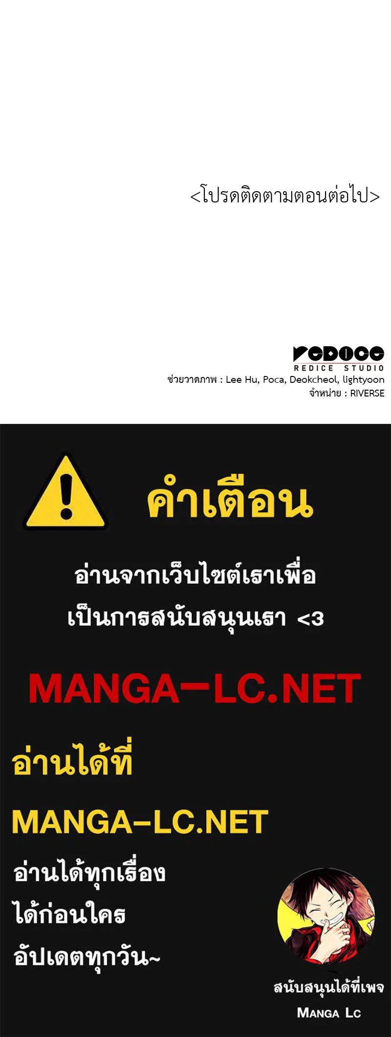 เกิดอีกทีเป็นว่าที่ประมุขลัทธิมาร ตอนที่ 119 รูปที่ 310