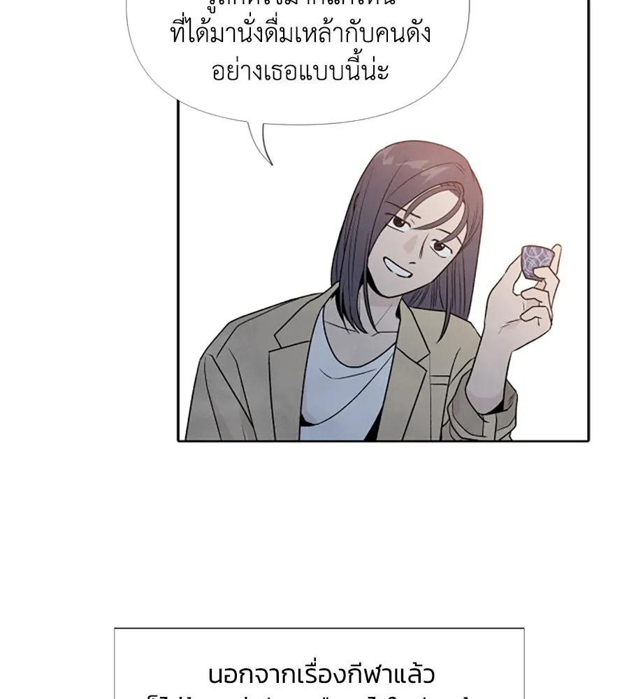 เหตุผลของคนไม่อยากอยู่ ตอนที่ 31 รูปที่ 74