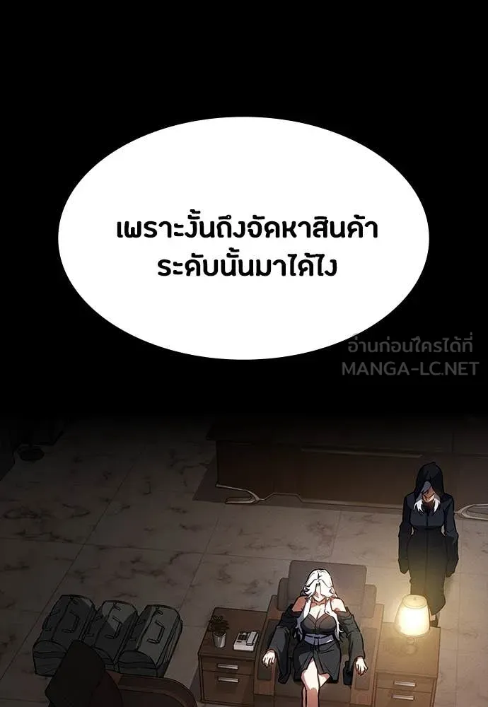 มือสังหารพันธุ์อมตะ ตอนที่ 40 รูปที่ 57