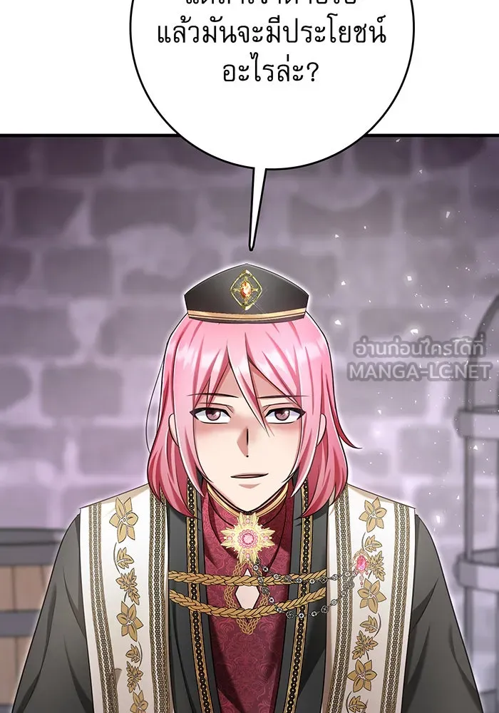 นางร้ายที่ไหนจะมีคุณธรรม ตอนที่ 123 รูปที่ 75