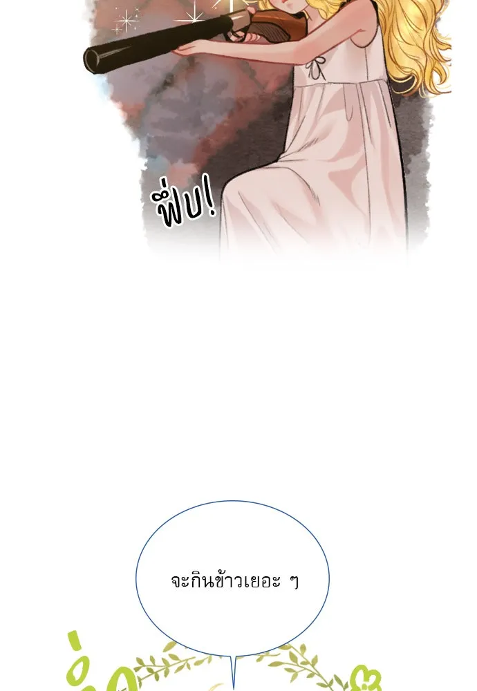 ถ้าไม่ร้อง ก็จงอ้อนวอนซะ ตอนที่ 31 รูปที่ 25