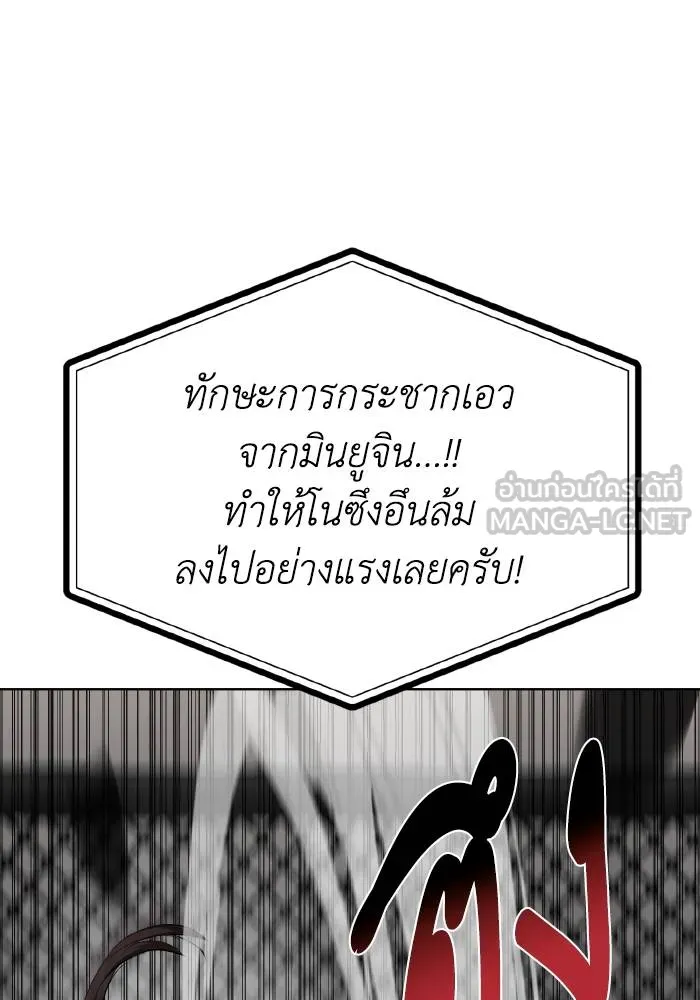 ราชาแห่งอ็อกทากอน ตอนที่ 73 รูปที่ 66