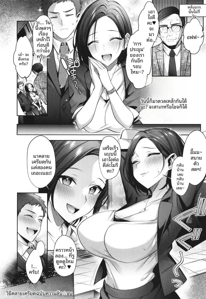 Doujin-Lc- อ่าน โดจิน มังฮวา เกาหลี ญี่ปุ่น จีน แปลไทย วิธีคลายเครียด [Shirisensha] ตอนที่ 1 2 3 4 5 6 7 8 9 10 11 12 13 14 ฟรี ไม่มีโฆษณา อ่าน โดจิน Manhwa เกาหลี ญี่ปุ่น จีน เรามีครบ คัดมาให้เน้นๆ โดจิน 18+ รับประกันความฟินโดย  Doujin Lc