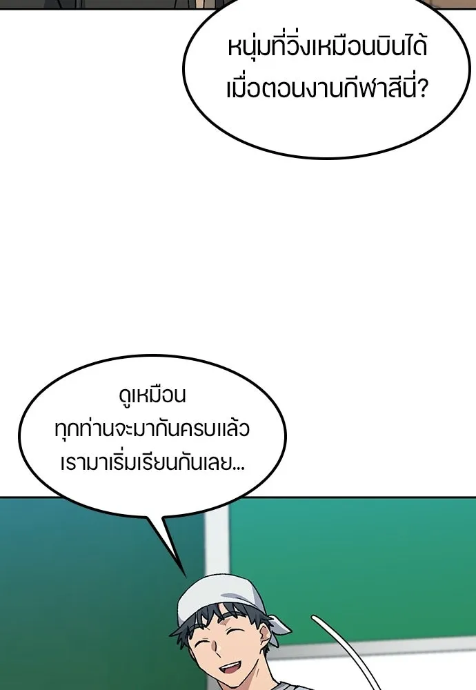 ตั้งแคมป์ฮีลใจในต่างโลก ตอนที่ 84 รูปที่ 76
