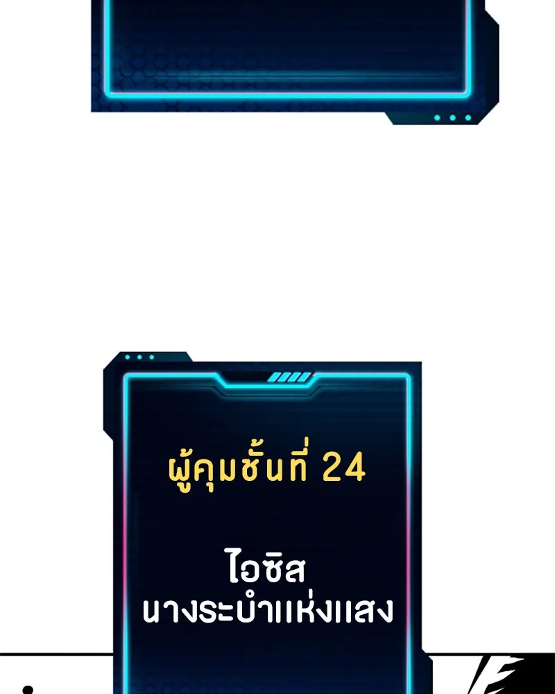 Player ตอนที่ 118 รูปที่ 125