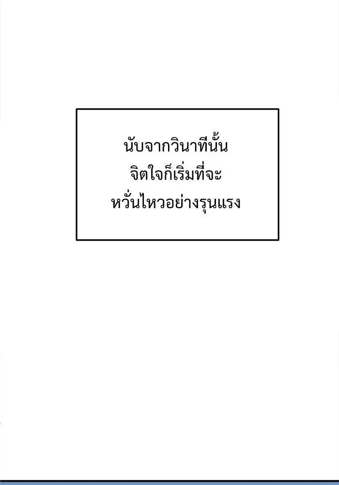 ช่วยเปลี่ยนฉันที ตอนที่ 107. ชูดูนา 6 รูปที่ 106