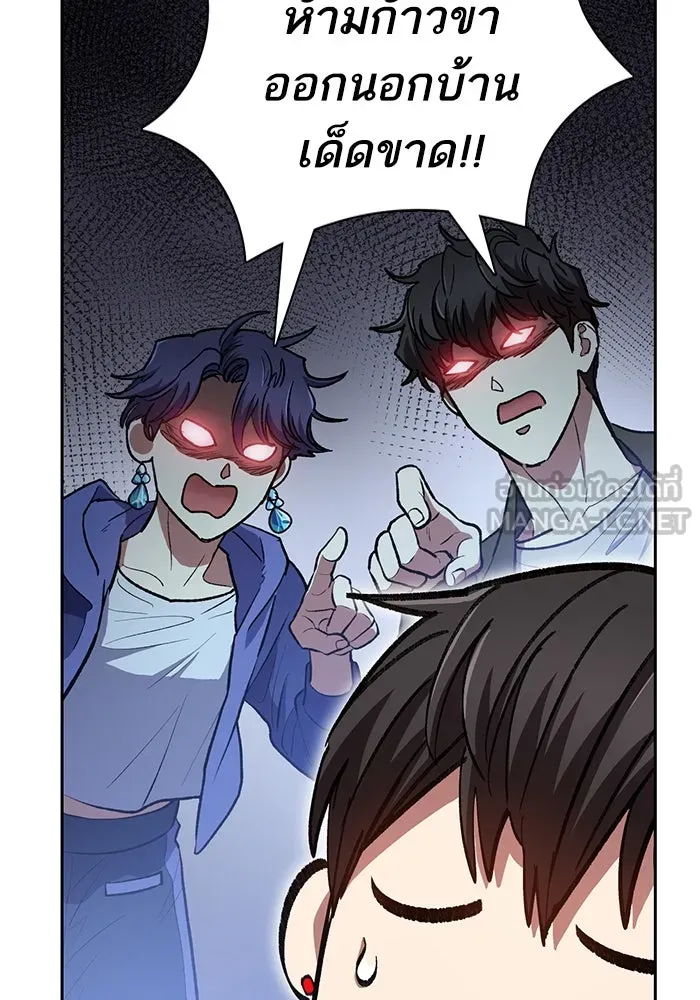 My S-Class Hunters ตอนที่ 103 นกฟ้า รูปที่ 6