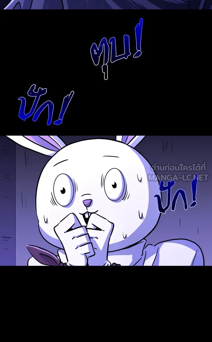 Hunter Game ตอนที่ 70  เจ็บปวด รูปที่ 21