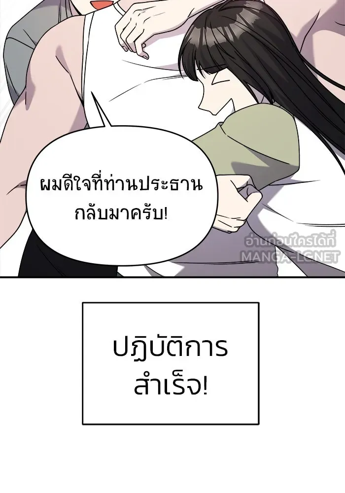 วายร้ายก็อยากมีรัก ตอนที่ 36 รูปที่ 102