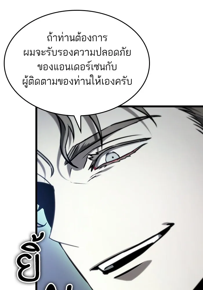 หลังวันสิ้นโลก ตอนที่ 120 รูปที่ 101