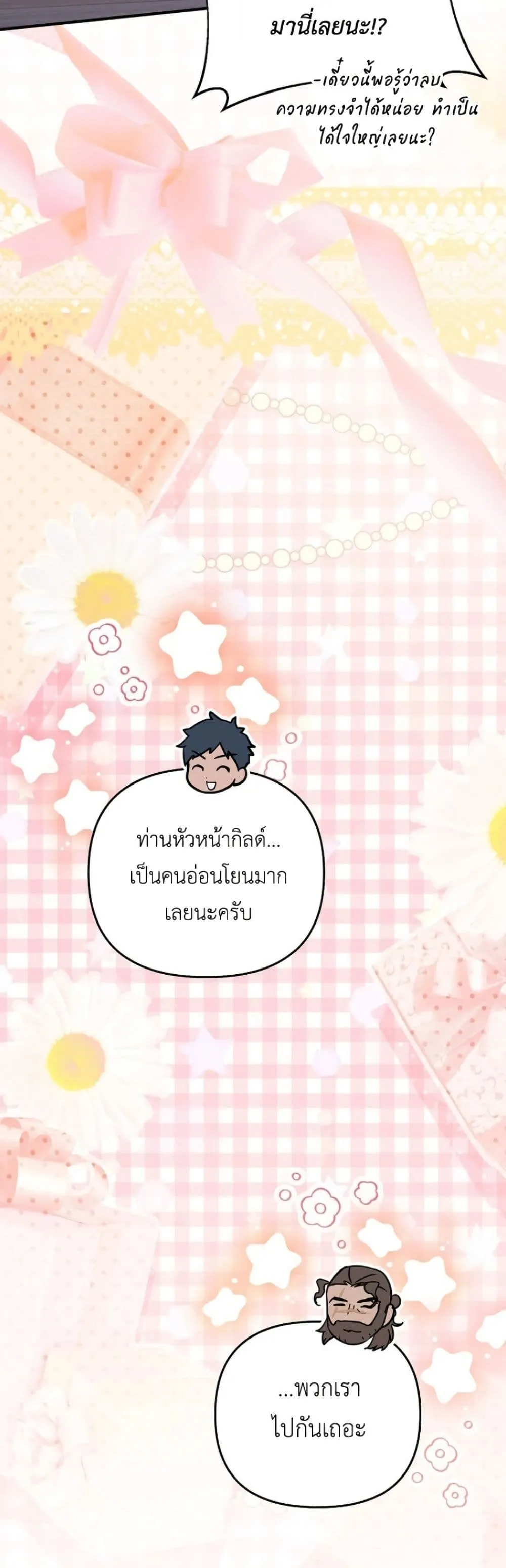Manga-lc-com อ่านมังงะ อ่านการ์ตูน ออนไลน์ ฟรี Secretly Strong and Searching for My Daddy ตอนที่ 1 2 3 4 5 6 7 8 9 10 11 12 13 14 ฟรี ไม่มีโฆษณา Manga-lc - อ่าน มังงะ อ่าน การ์ตูน ออนไลน์ อ่านมังงะ ฟรี