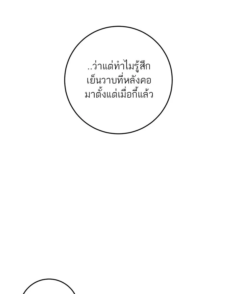 ตำนานเทพธิดาตกสวรรค์ ตอนที่ 96 รูปที่ 85