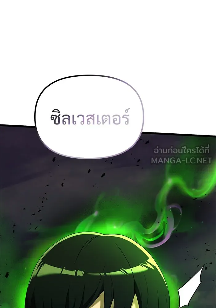 อัศวินดำล่าท้าเวลา ตอนที่ 51 รูปที่ 126