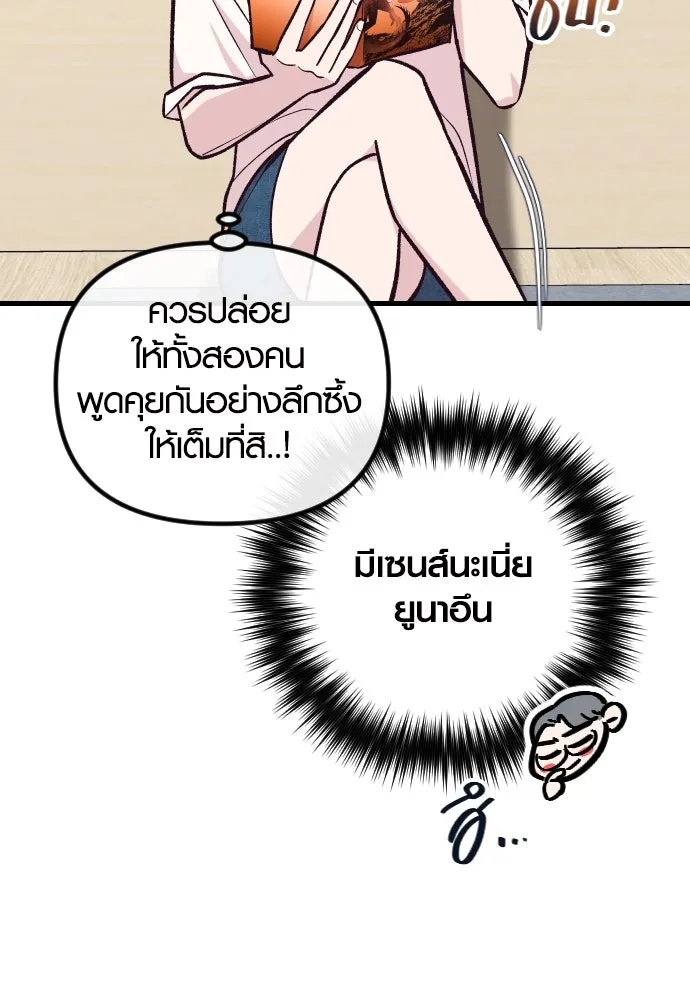 รักกันคนละครึ่งทาง ตอนที่ 40 รูปที่ 53