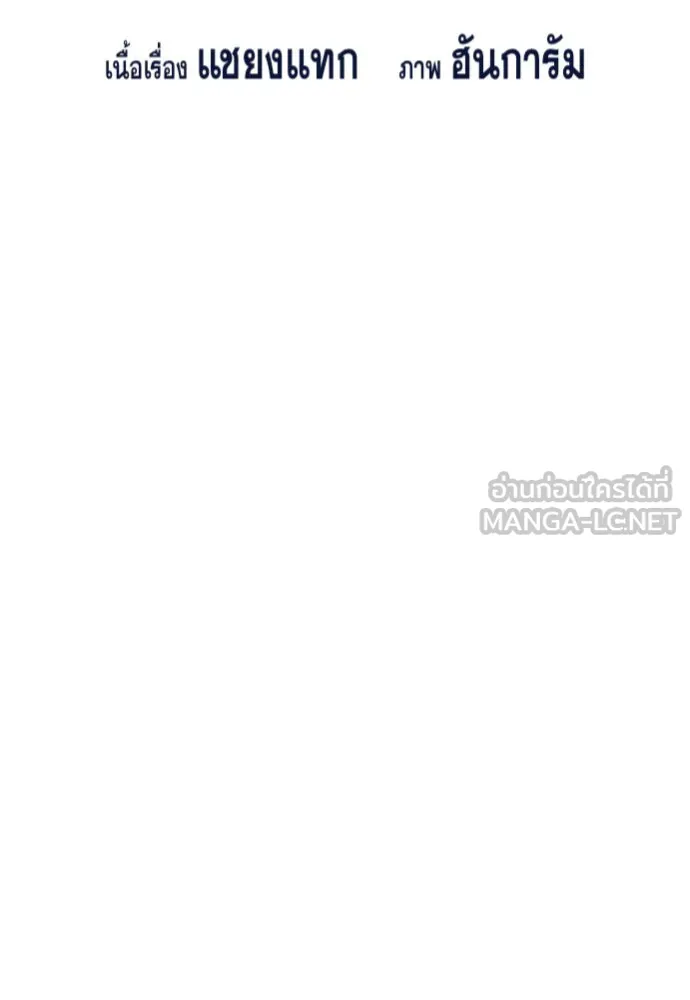 การศึกษาที่แท้จริง ตอนที่ 152 รูปที่ 24