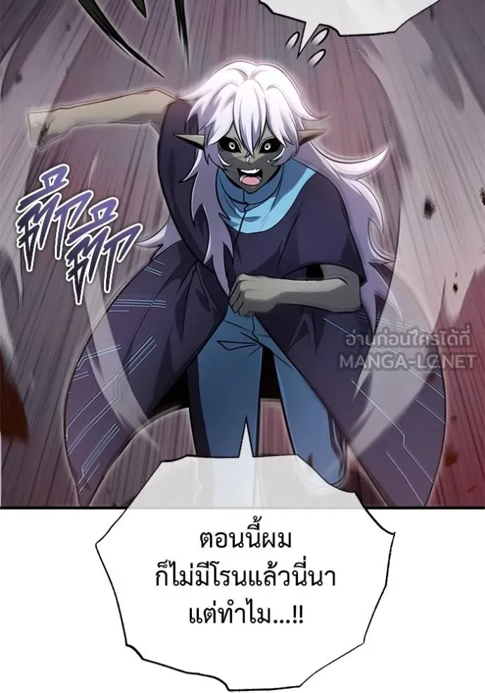 Regressor’s Life Aft ตอนที่ 54 รูปที่ 22