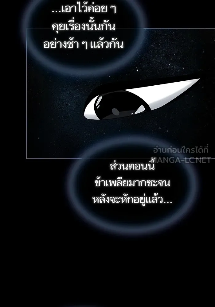ผู้เล่นขั้นเทพแห่งหอคอยฝึกสอน ตอนที่ 164 รูปที่ 51