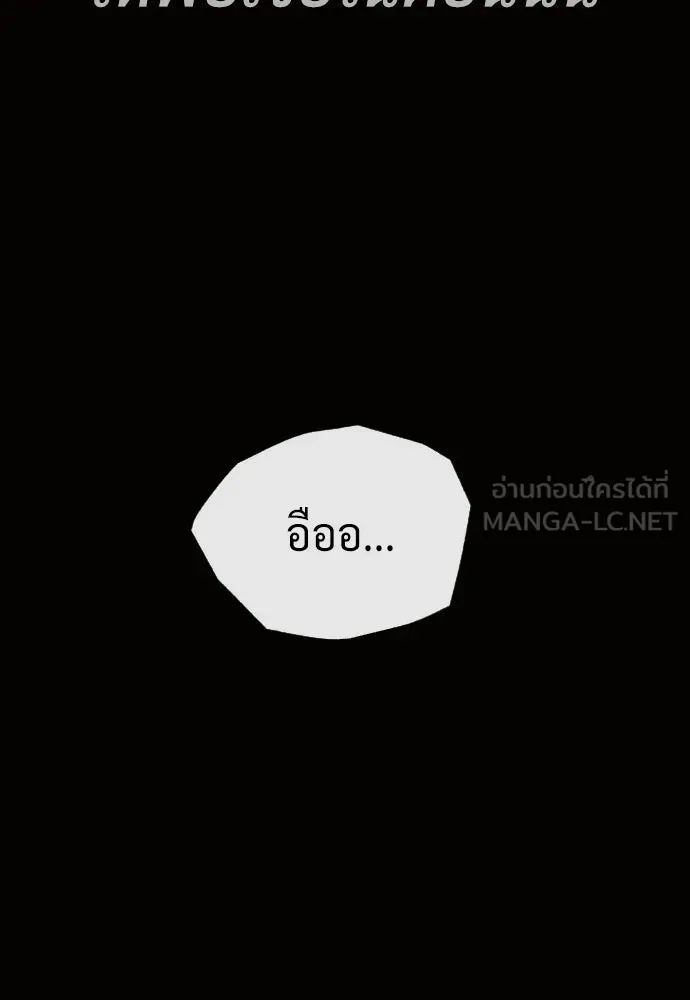 นักฆ่าย้อนวัย ตอนที่ 80 รูปที่ 225