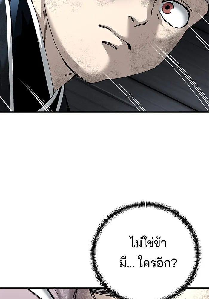 คุณปู่จอมยุทธกับหลานสาวสุดแกร่ง ตอนที่ 76 รูปที่ 74