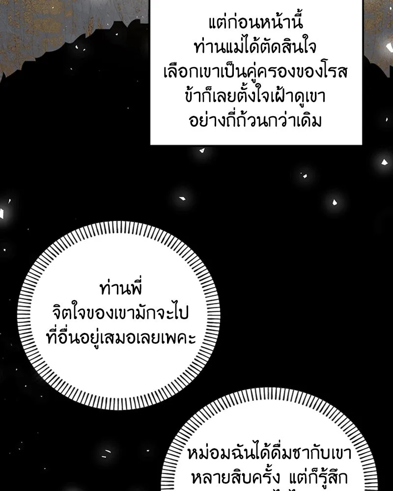 เจ้าหญิงคลั่งแห่งวังหลวง ตอนที่ 21 รูปที่ 46