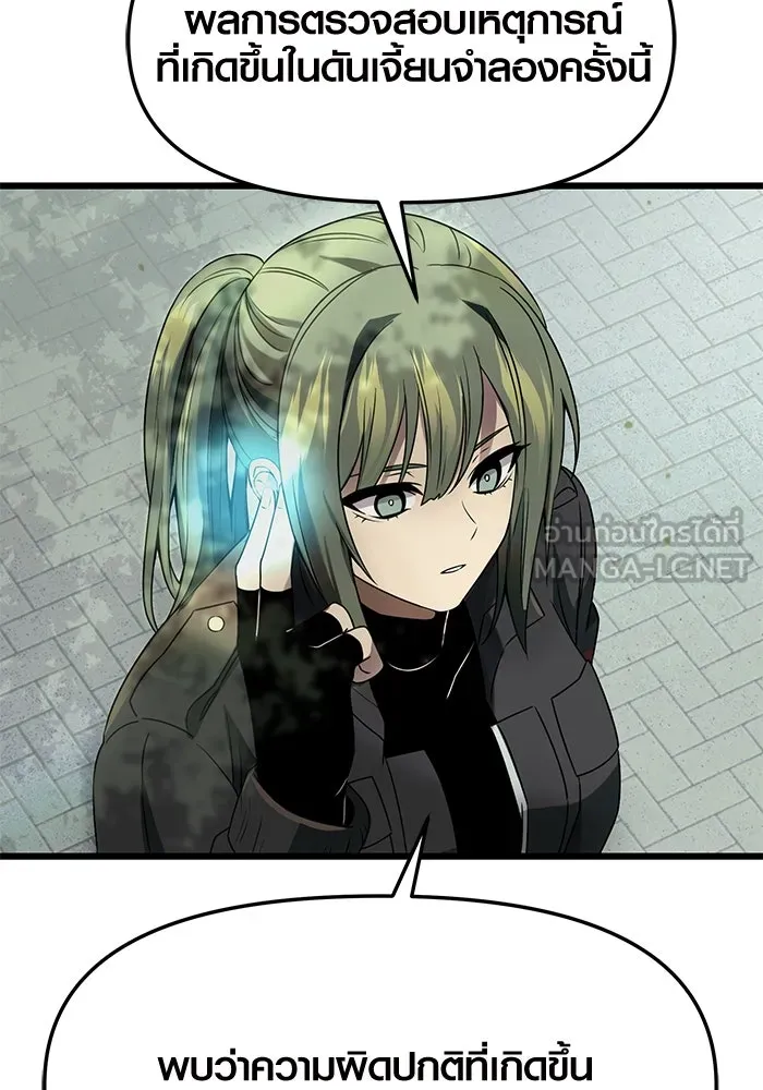 พลิกชะตาคว้าไอเทมระดับเทพ ตอนที่ 41 รูปที่ 18