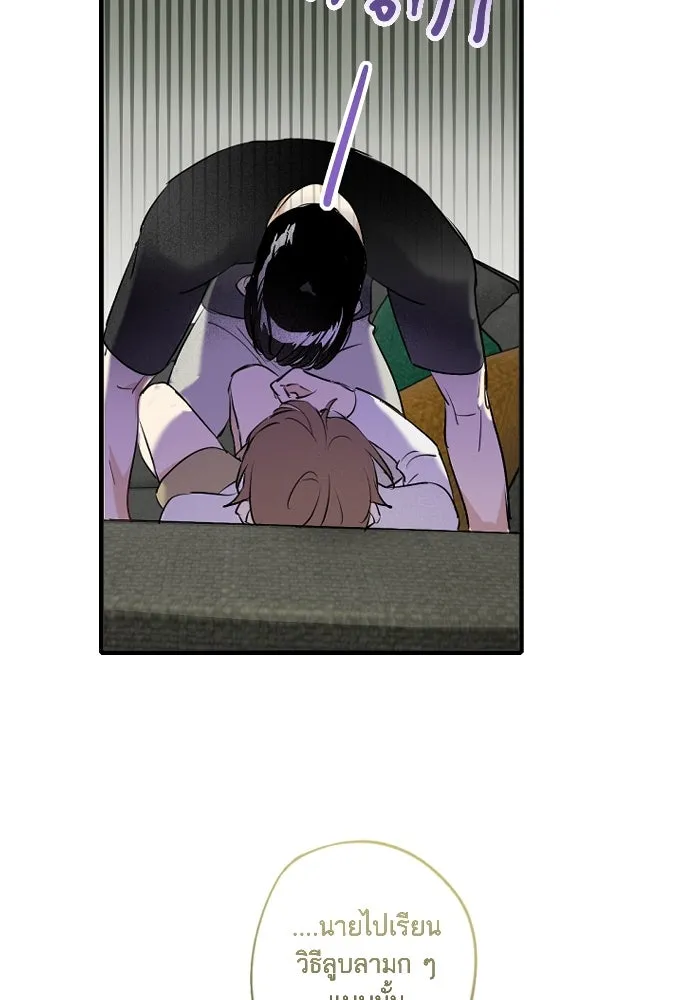 ฉันเปล่าร้องไห้ซะหน่อย ตอนที่ 50 รูปที่ 2