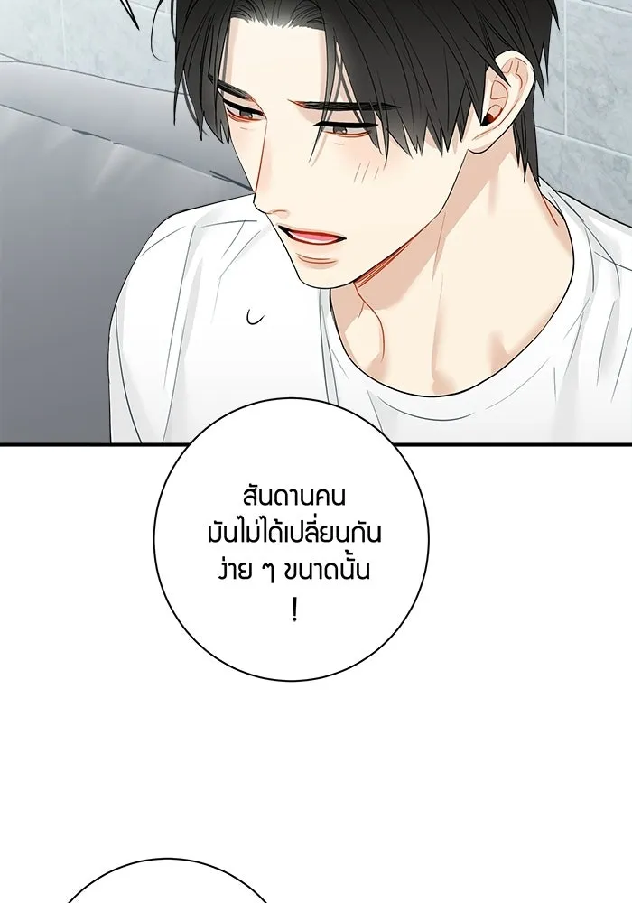 Good Gosh Daddy ตอนที่ 35 ใช้ชีวิต รูปที่ 5