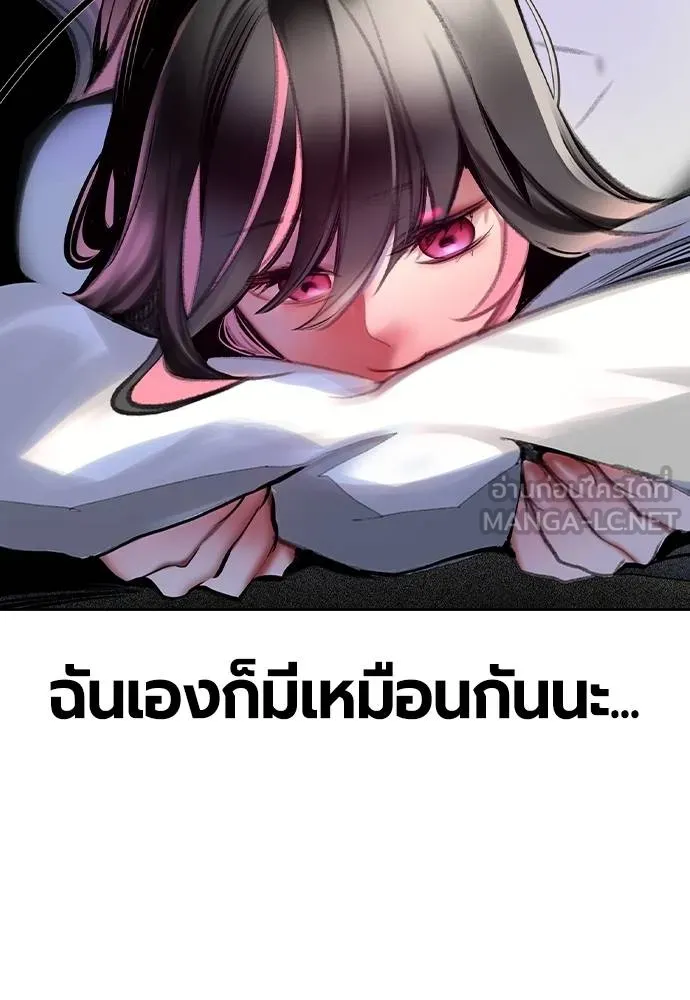 Jungle Juice ตอนที่ 146 รูปที่ 183