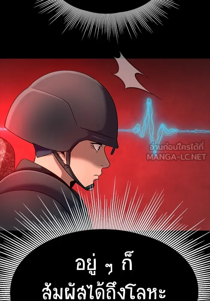 เพลเยอร์นักกินเหล็ก ตอนที่ 27 รูปที่ 165