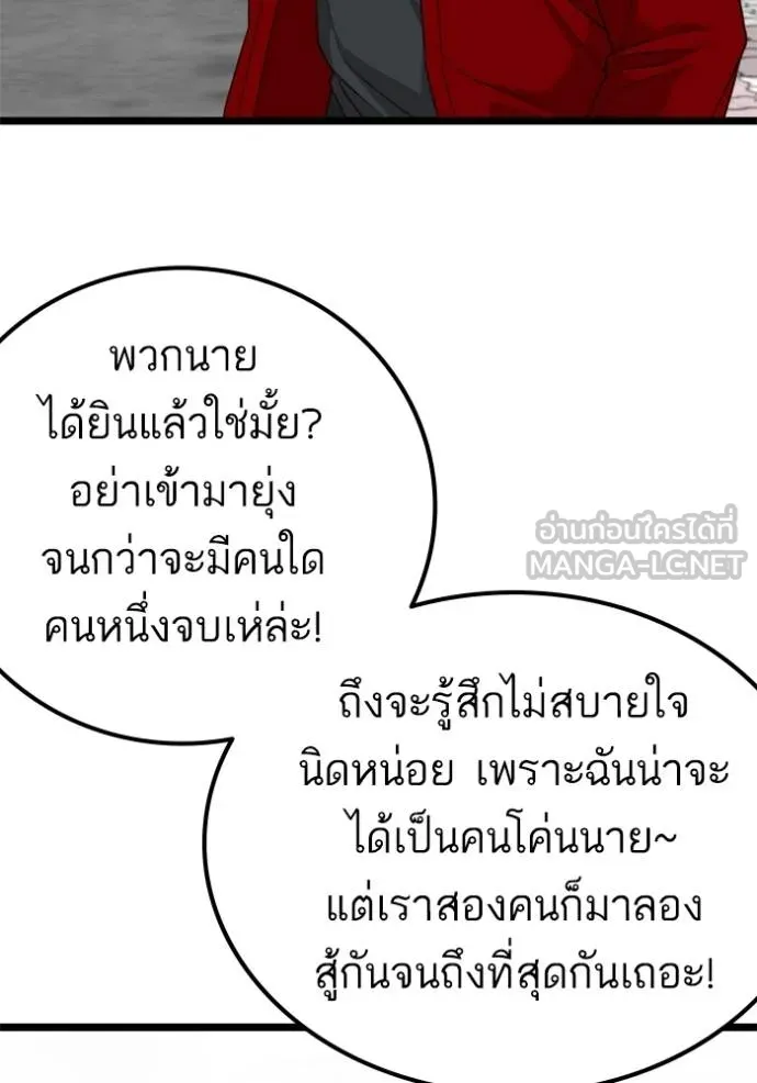 bad guy ตอนที่ 222 รูปที่ 63